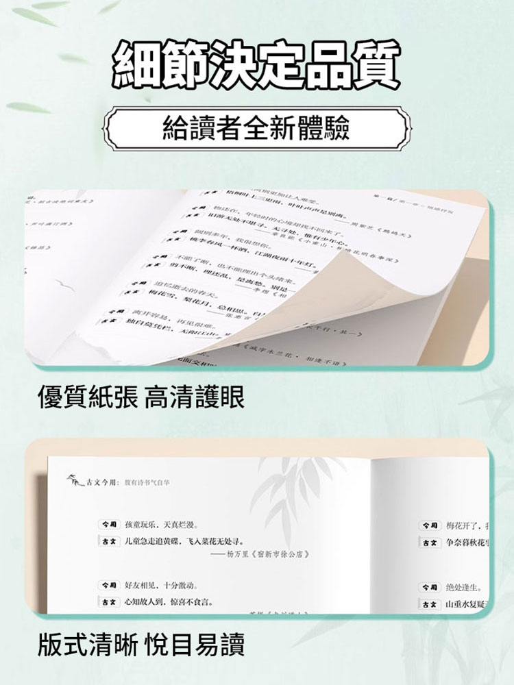 古文今用腹有詩書氣自華書籍