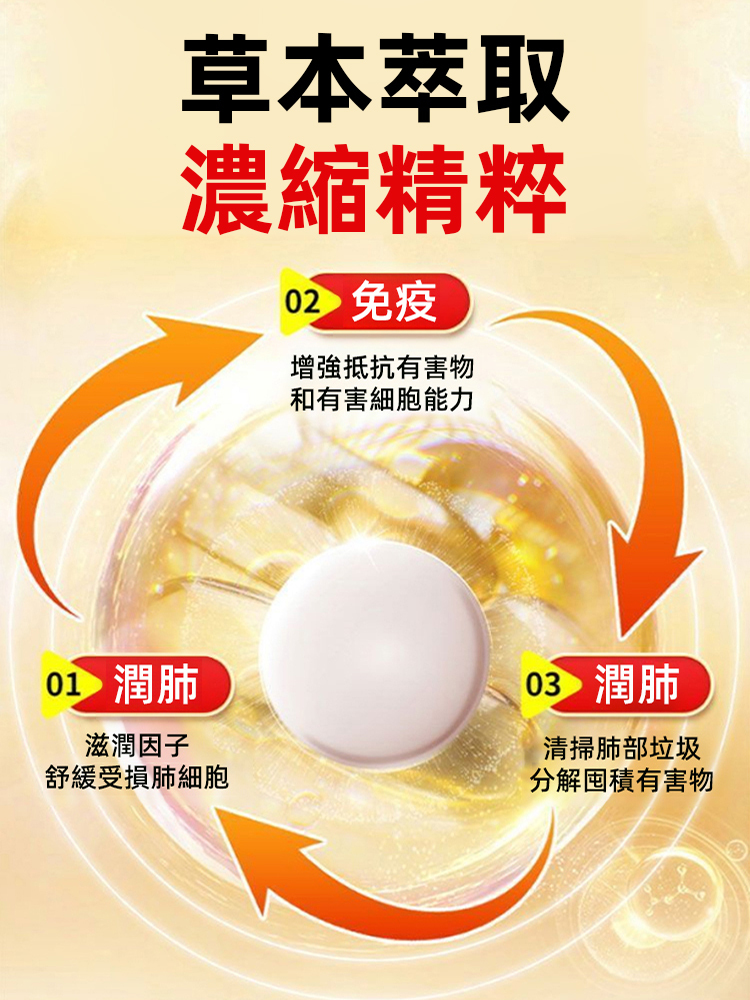 麥冬枇杷葉甘草雪梨片