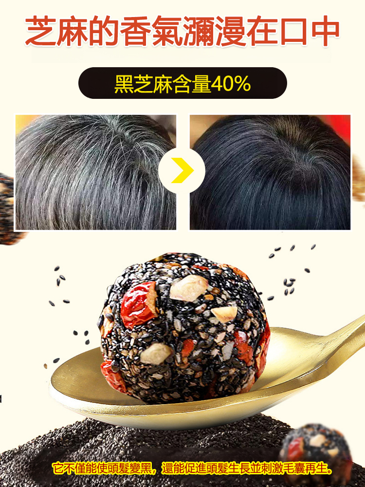 五珍核桃枸杞黑芝麻丸