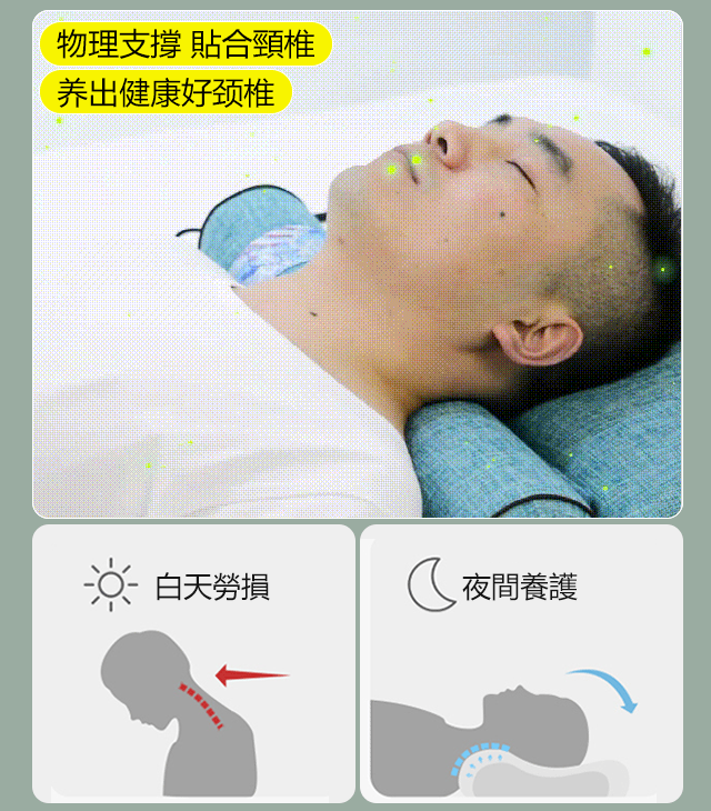 低壓電加熱調節艾草頸椎修復枕
