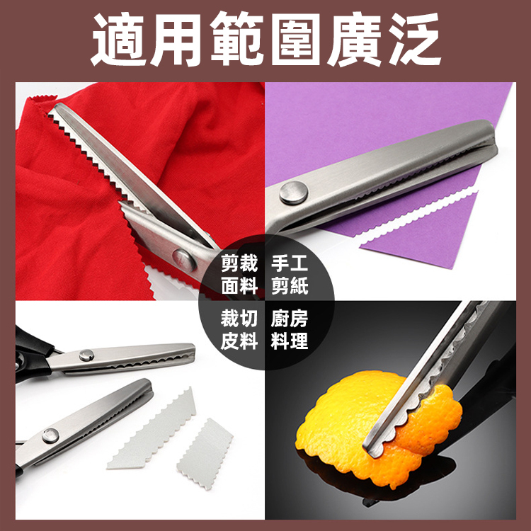 三角形狗牙鋸齒手工花邊剪