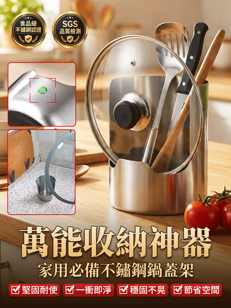 多功能加厚不銹鋼鍋蓋架
