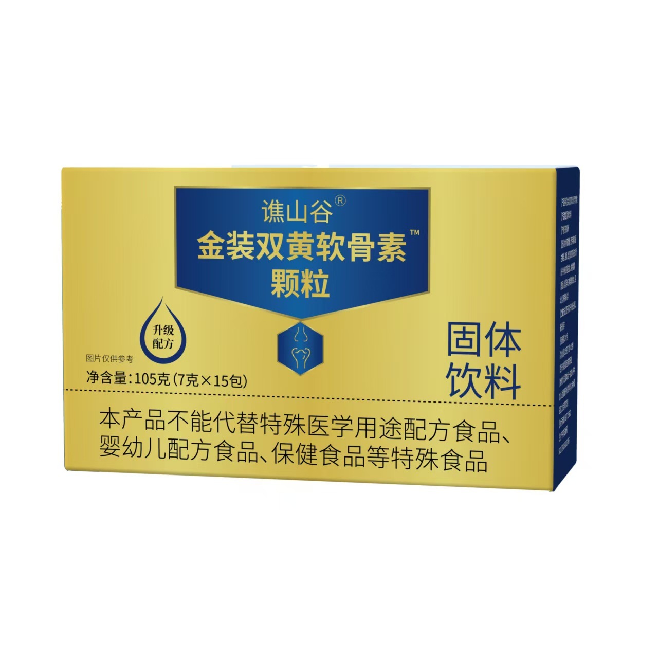 金裝雙黃軟骨素顆粒