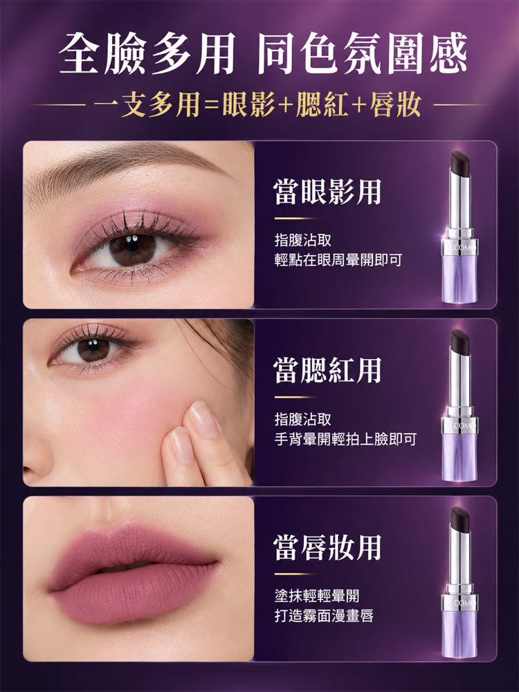 滋潤持久不沾杯口紅