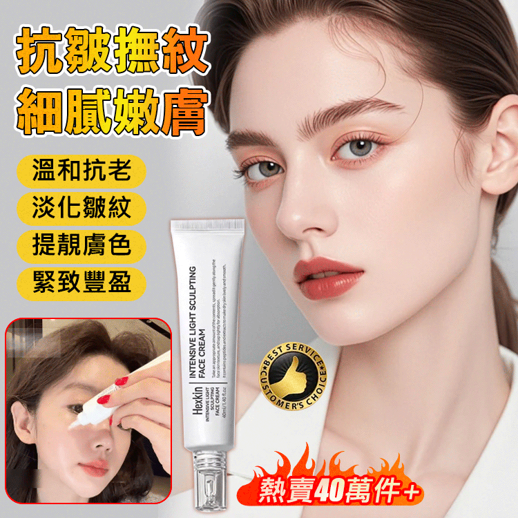 【五十不顯紋】光感水光精華霜