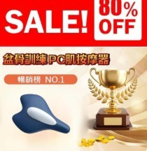 凱格爾骨盆底訓練器pc肌按摩器