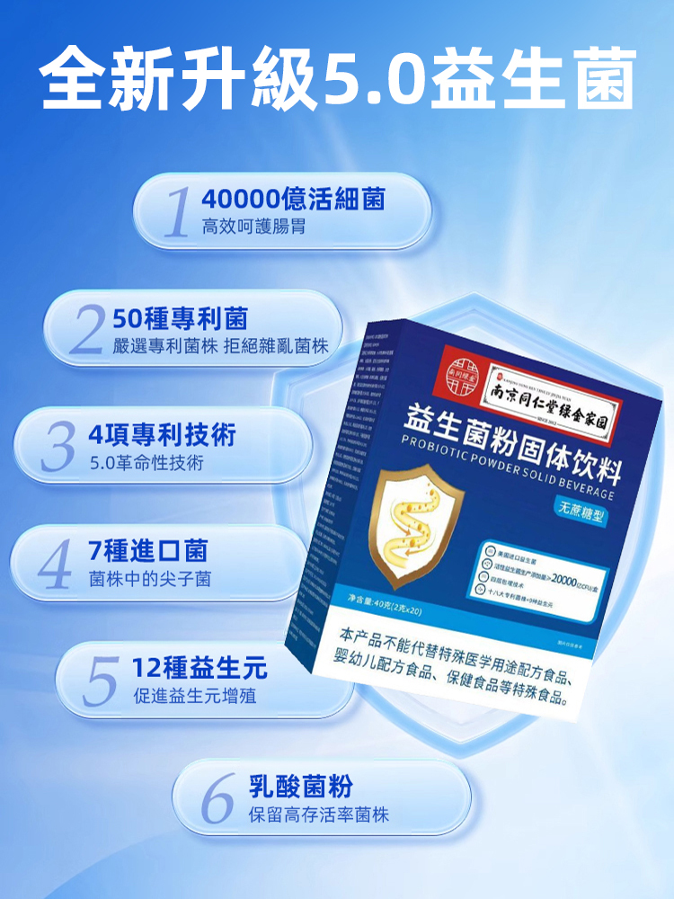 【護腸胃通腸道】活性益生菌粉