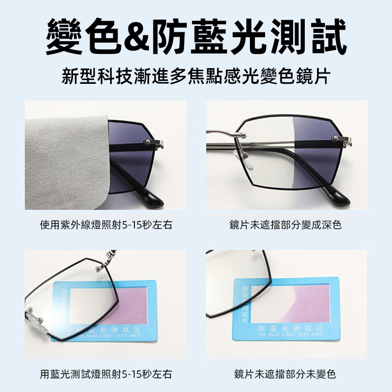 智慧感光變色老花眼鏡