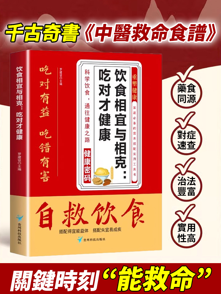 自救飲食自然療癒書籍