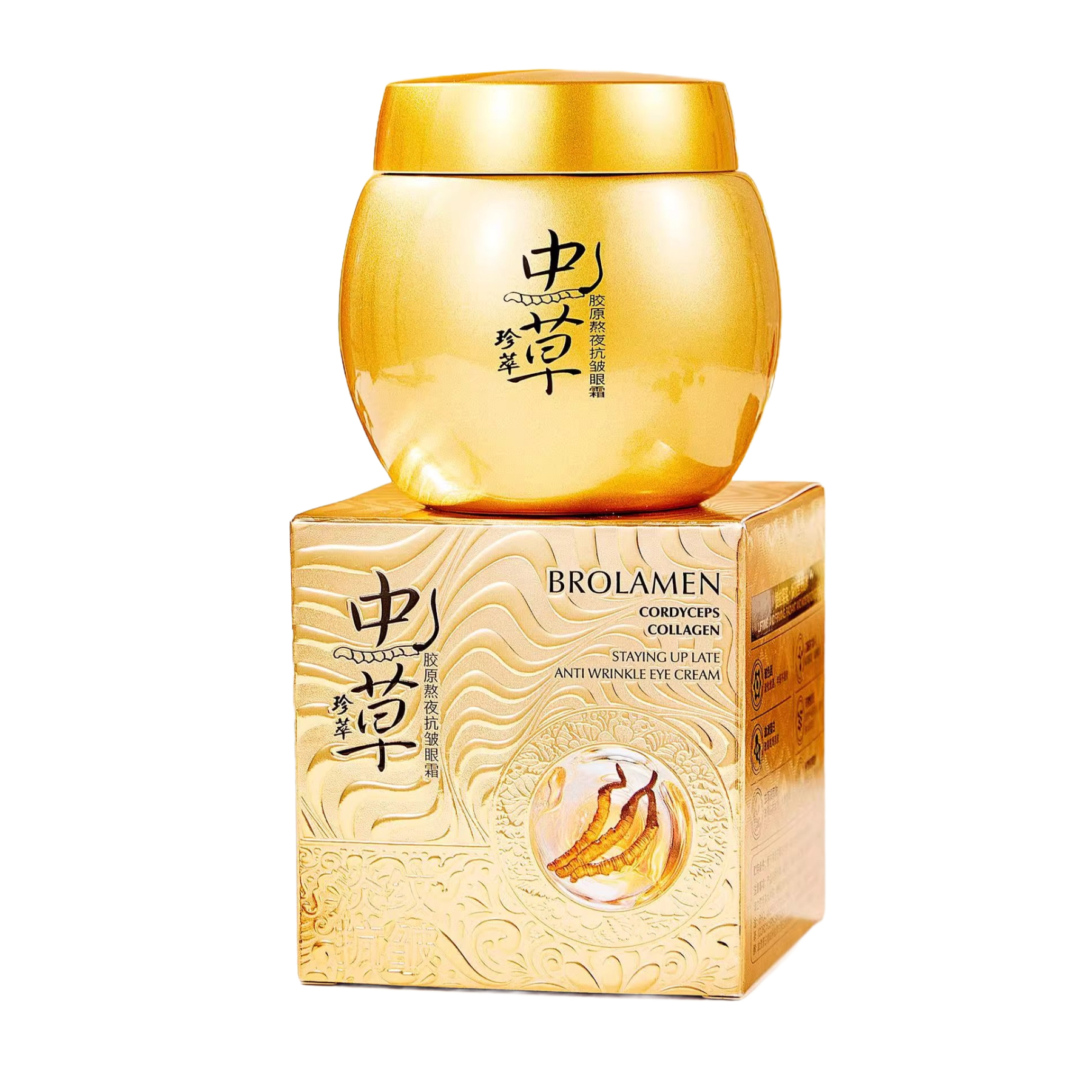 蟲草膠原抗皺眼霜