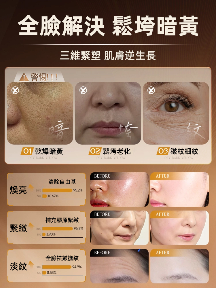 靈芝抗皺回春水