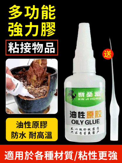 快手抖音爆款強力膠