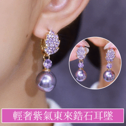 輕奢紫氣東來鋯石耳墜