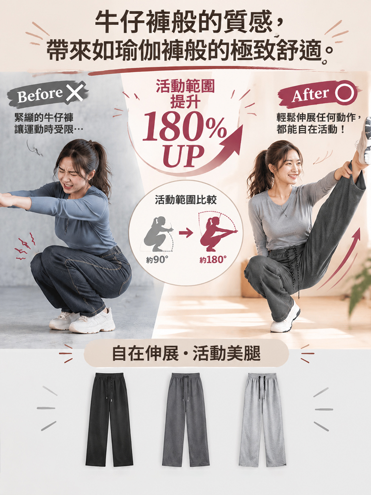 阿爾卑斯羊絨光熱垂墜美腿神褲
