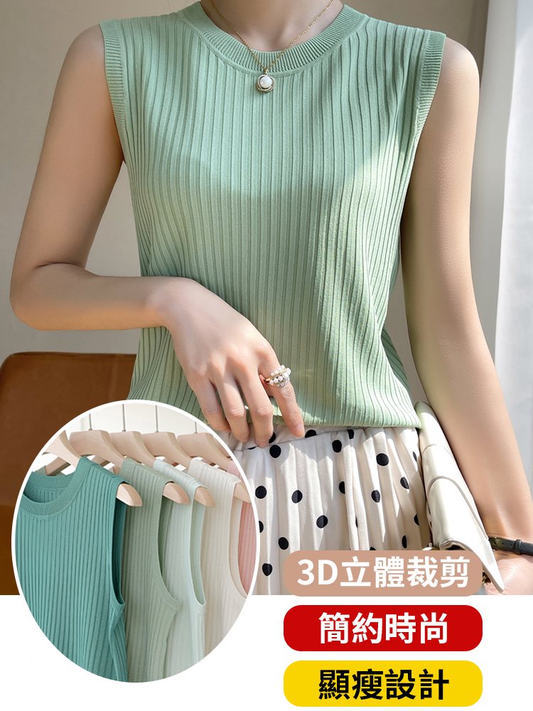 冰絲薄款針織衫無袖上衣