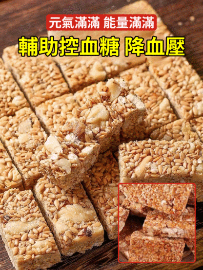 【食補滋養】亞麻籽核桃酥