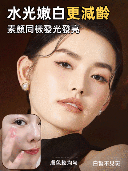 美白淡斑精華液