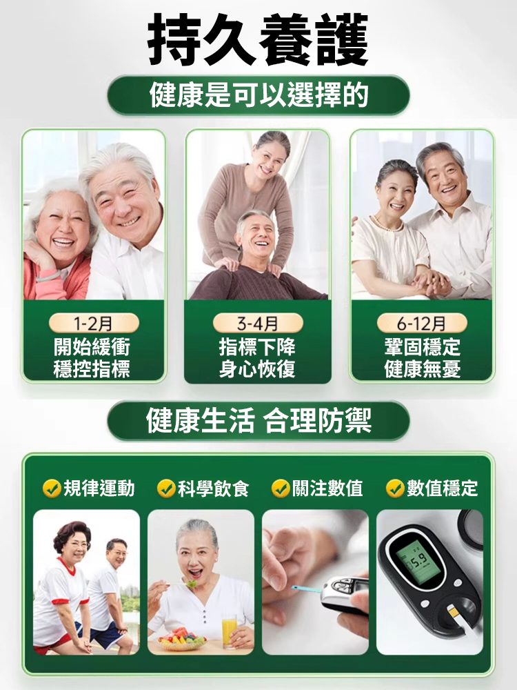 金耆地黃桑葉參靈片