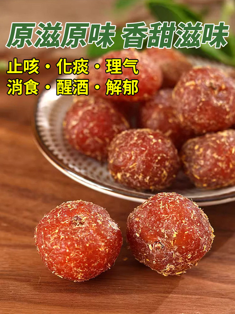 【百病一吃無】無蔗糖甘草山楂