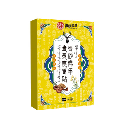 香砂佛手金靈鹿胃貼