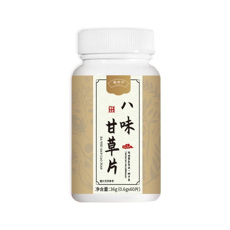 昌濟平八味甘草片
