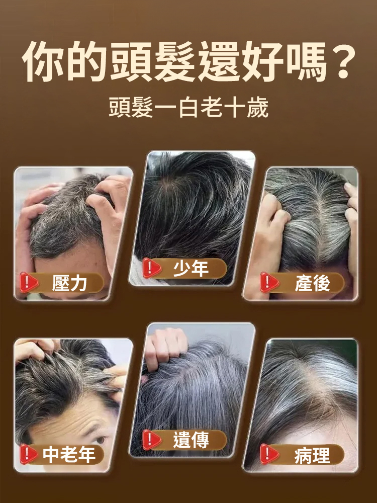 人參何首烏黑髮皂