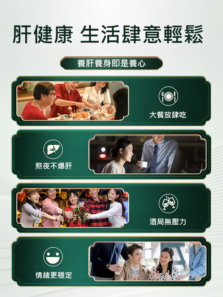 水飛薊人參佛手薑黃