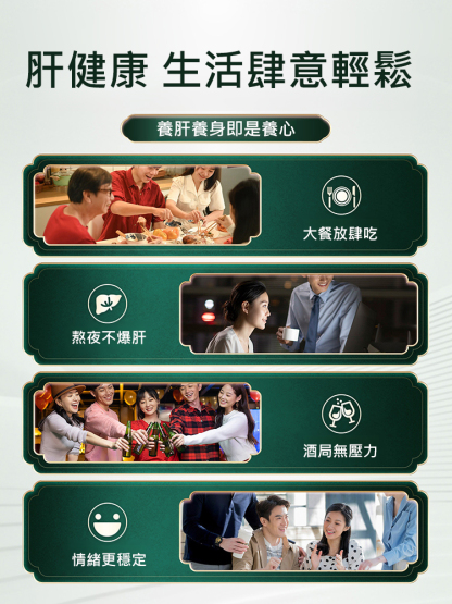 水飛薊人參佛手薑黃