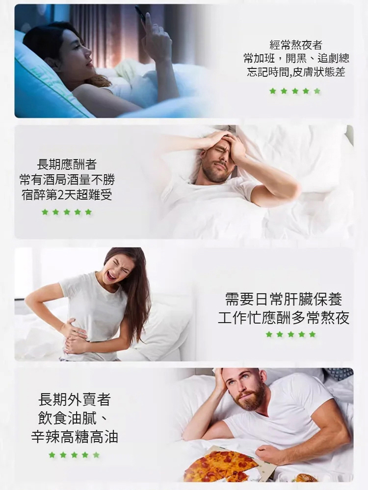 奶薊草籽油黃芪人參葛根靈芝片