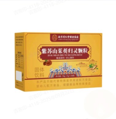 紫蘇山茱萸歸靈顆粒