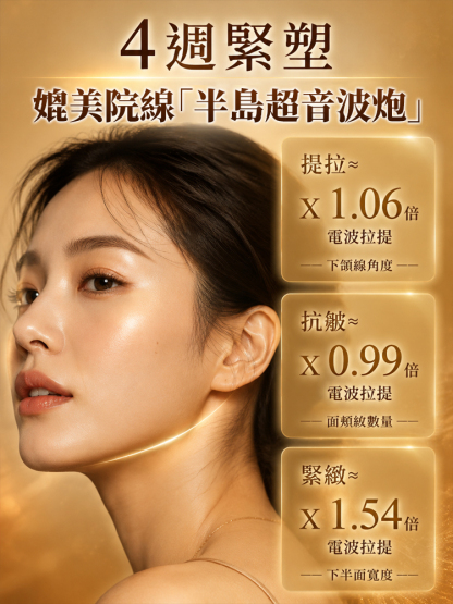 人參黃金抗皺精華液