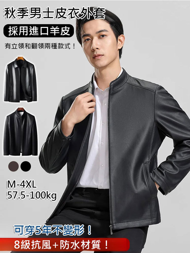 秋季男士皮衣外套