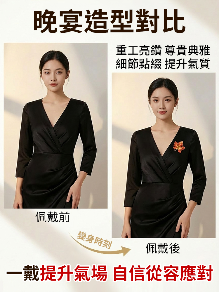 輕奢滿鑽楓葉復古胸針