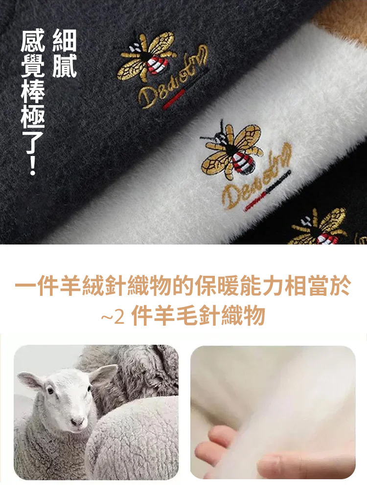 海馬絨半高領毛衣