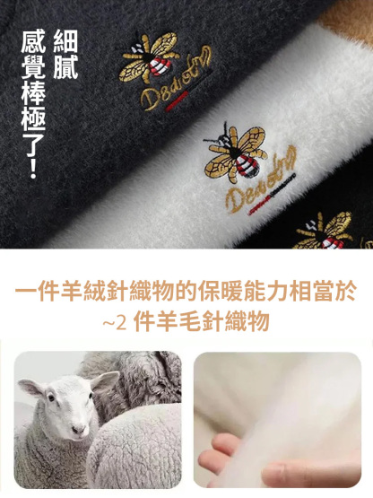 海馬絨半高領毛衣