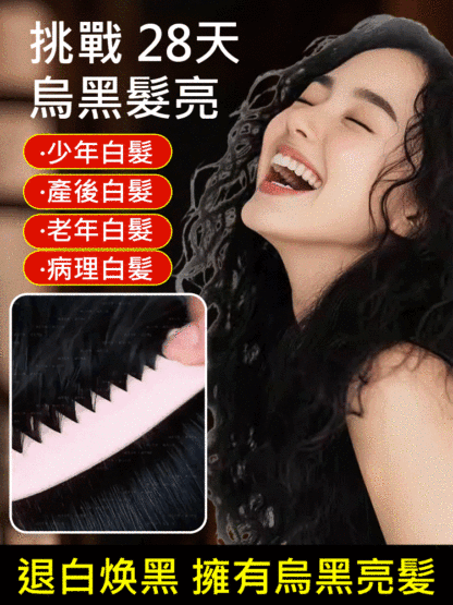 側柏葉洗髮精