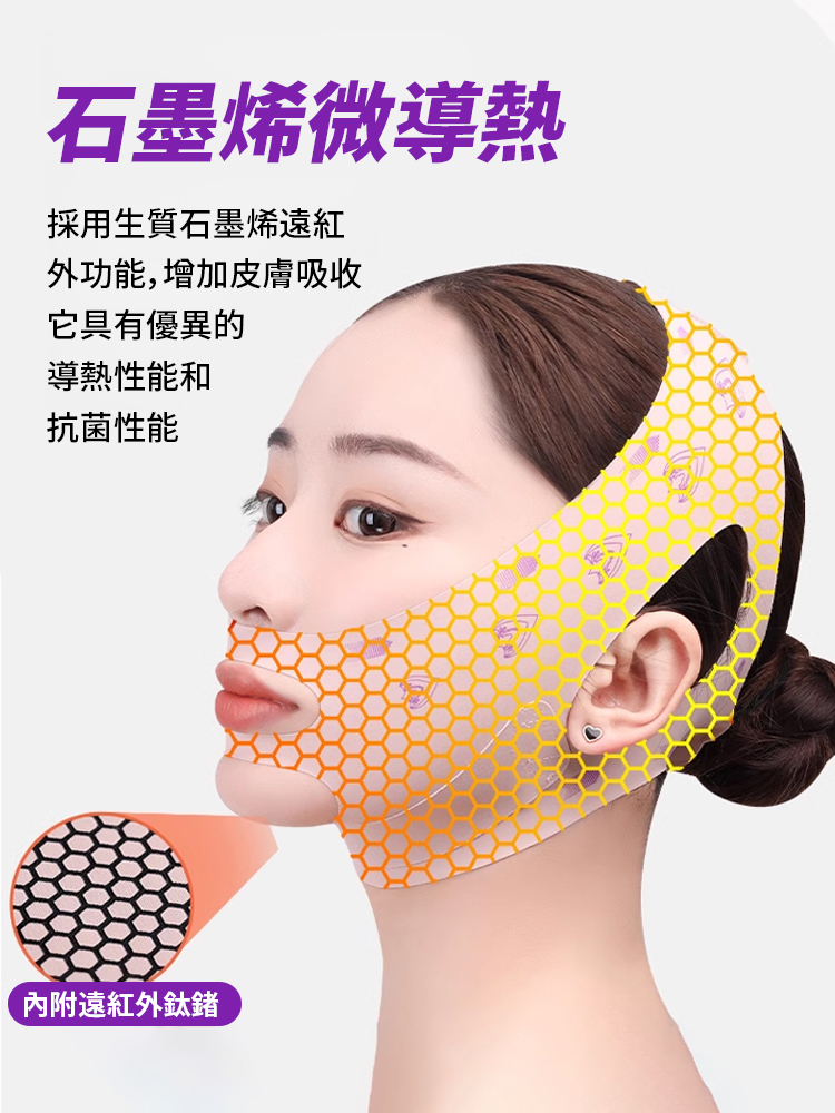 反重力提拉V臉面雕