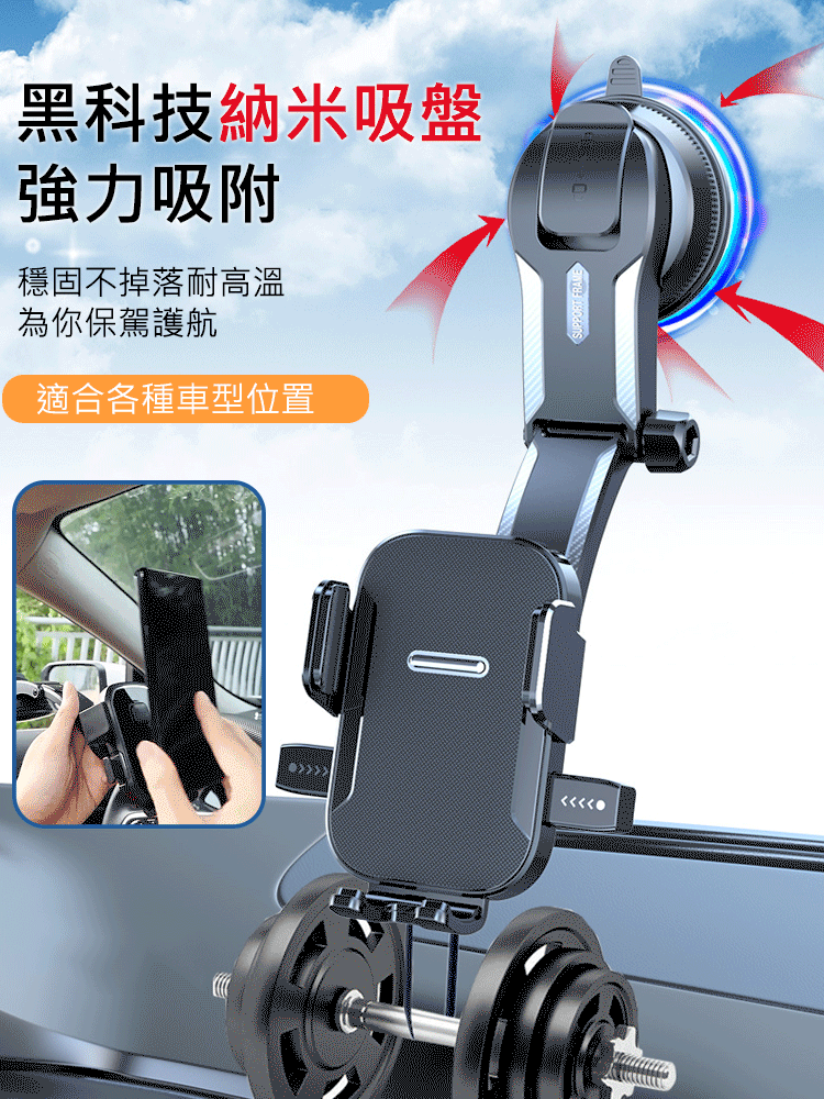 【2023重磅升級】瀑布式吸盤車載支架