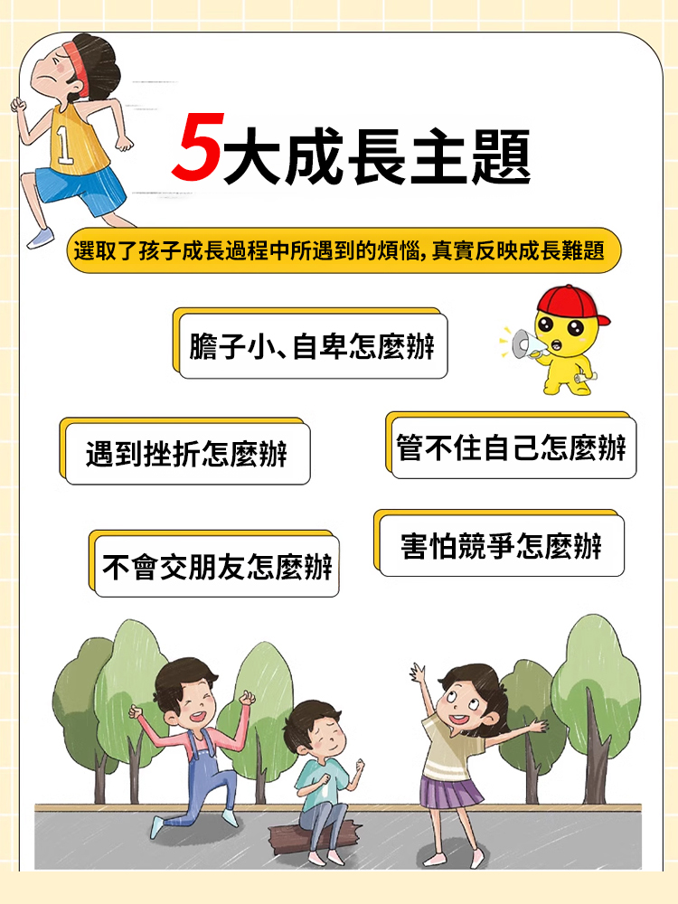 【孩子愛上學習】孩子你是在為自己努力