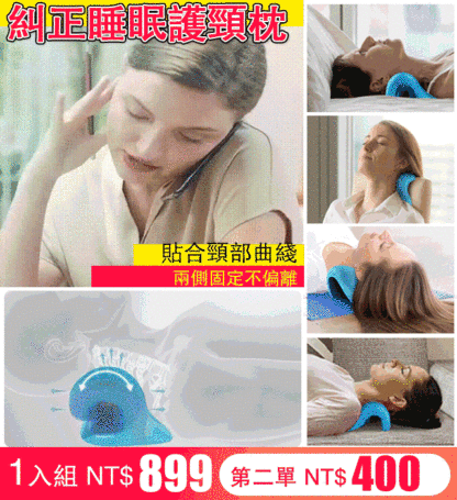 矯正助眠護頸枕