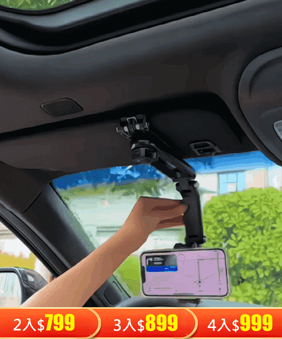 萬能型便靈活車載超能夾