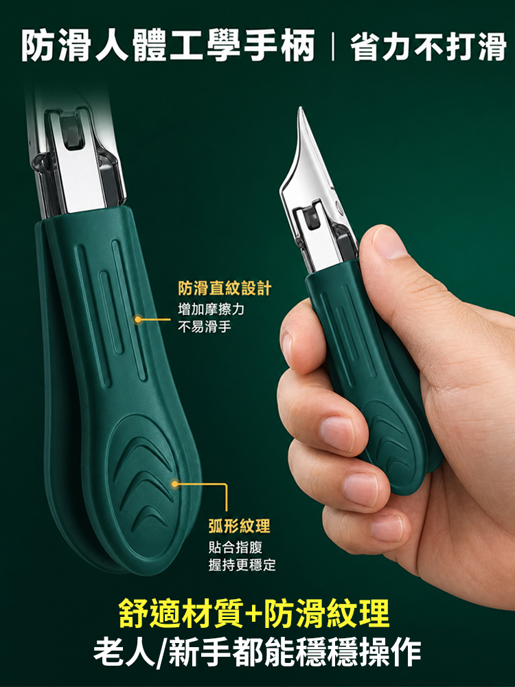 【保固十年】甲溝炎專用大開口超尖指甲刀