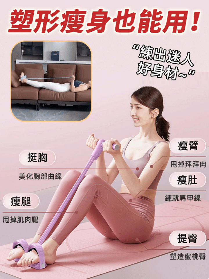 【升級語音計數】全身鍛鍊腳蹬拉力器