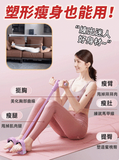 【升級語音計數】全身鍛鍊腳蹬拉力器