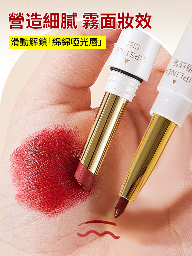  ITIT雙頭鎖色唇妝筆