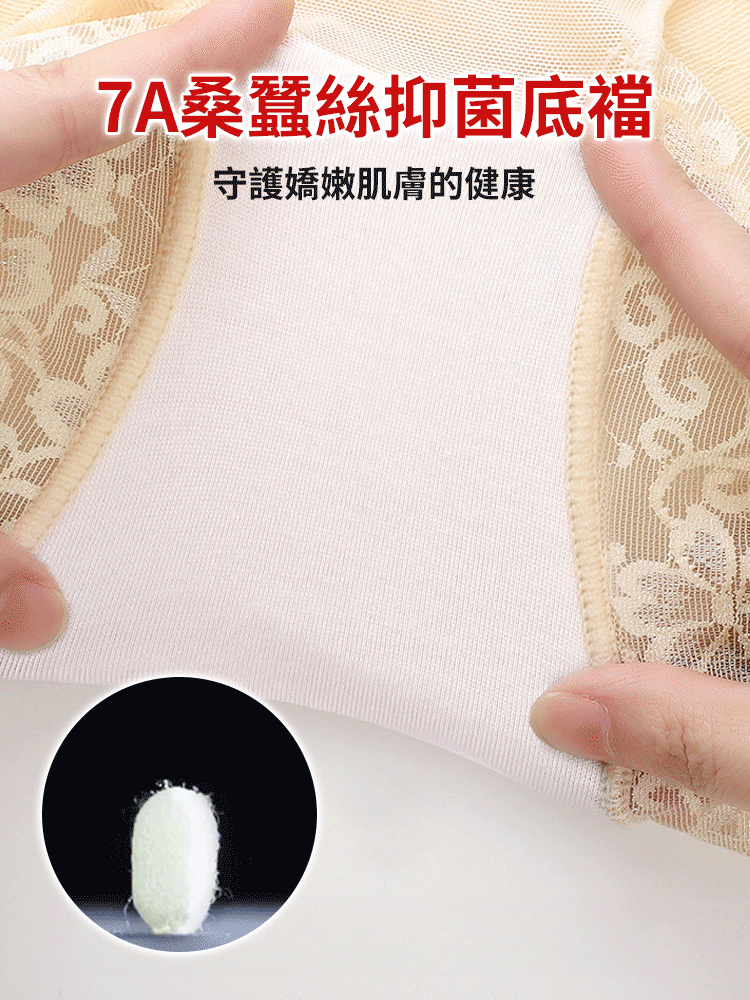 桑蠶絲底襠收腹褲