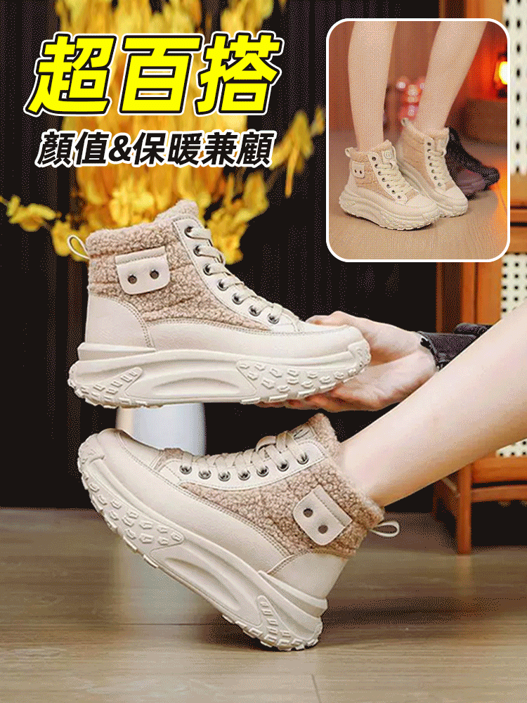 增高6cm羊羔絨真皮厚底靴