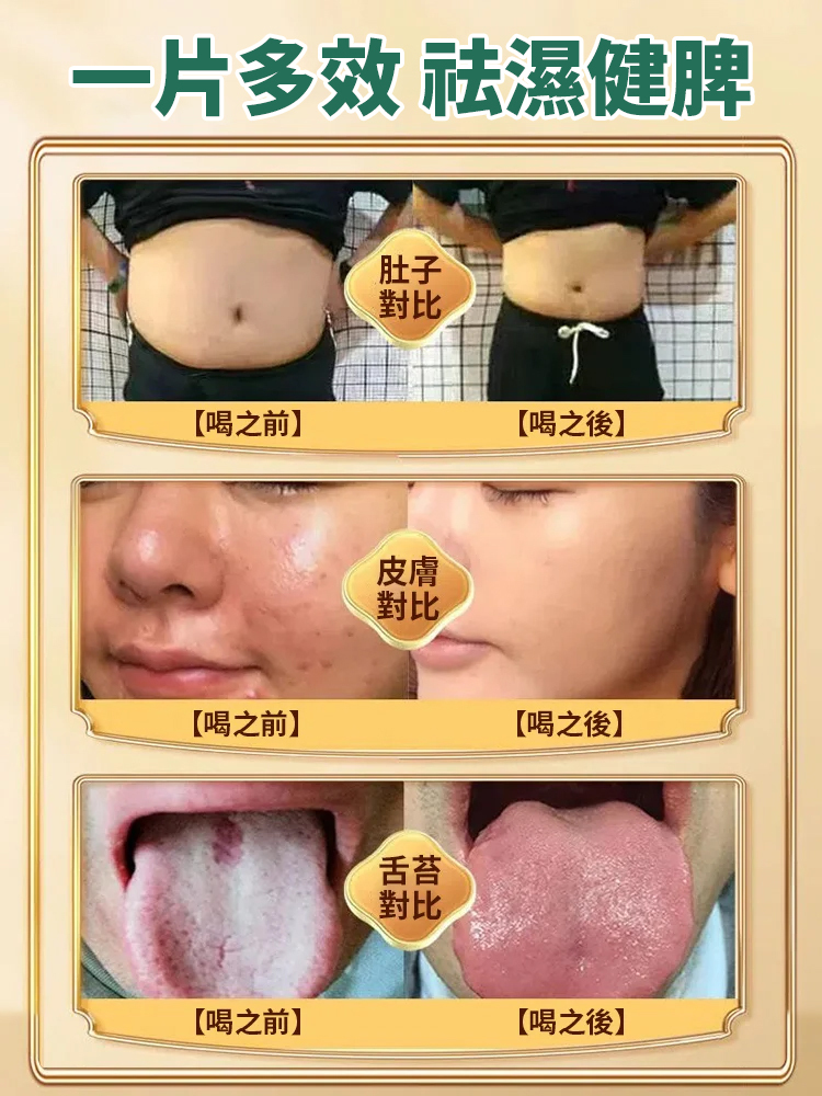 芹菜籽菊苣梔子片