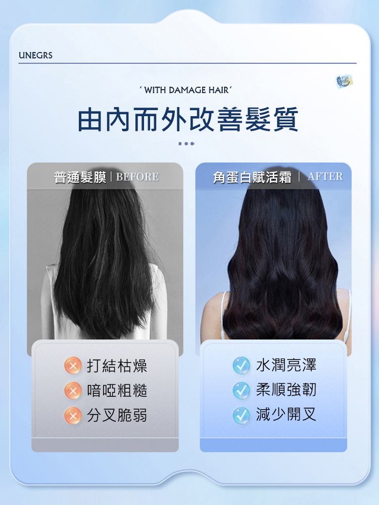 多肽角蛋白補水柔順焦髮還原霜