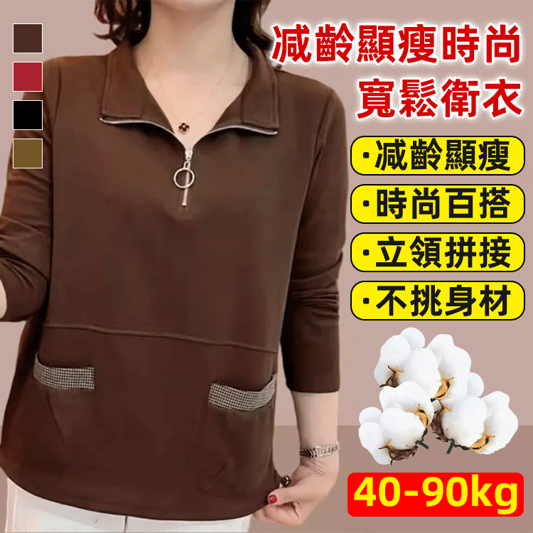 半拉鍊立領拼接衛衣